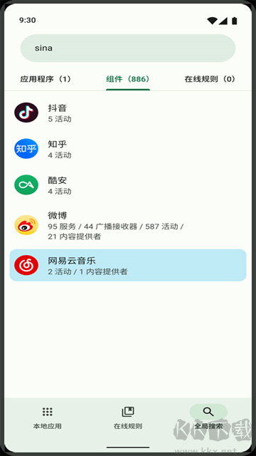Blockerapp官方版