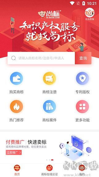 尚标商标转让