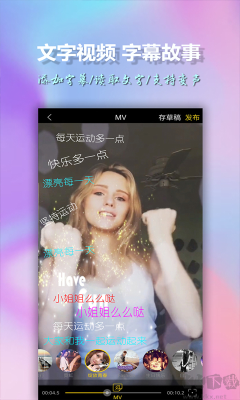 美影视频制作官方版