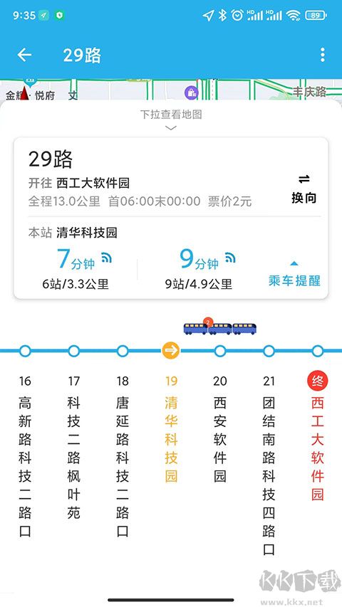 西安公交出行