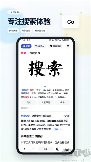 Rains浏览器app