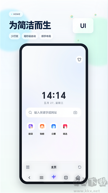 Rains浏览器app