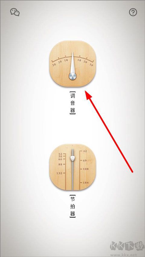 竹笛调音器安卓版