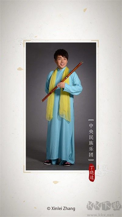 竹笛调音器安卓版