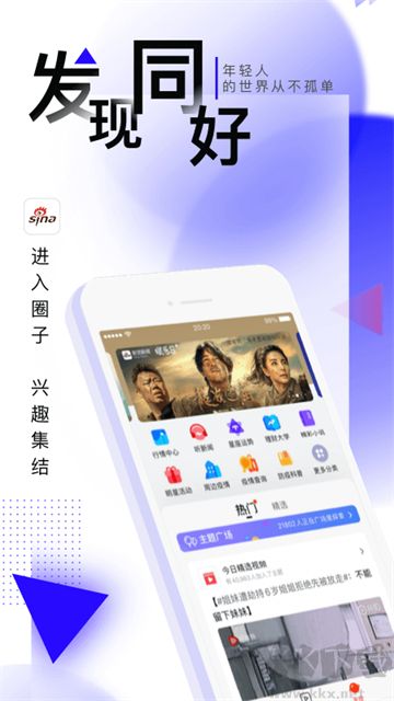 新浪新闻app最新版