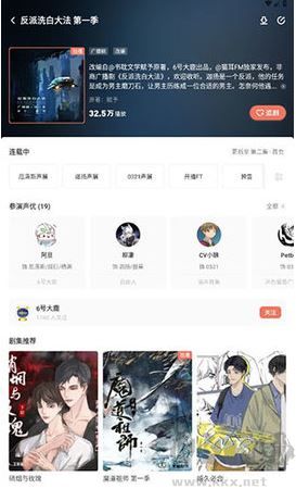 兔U广播剧最新版