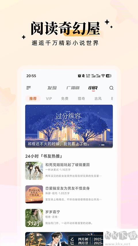 兔U广播剧最新版