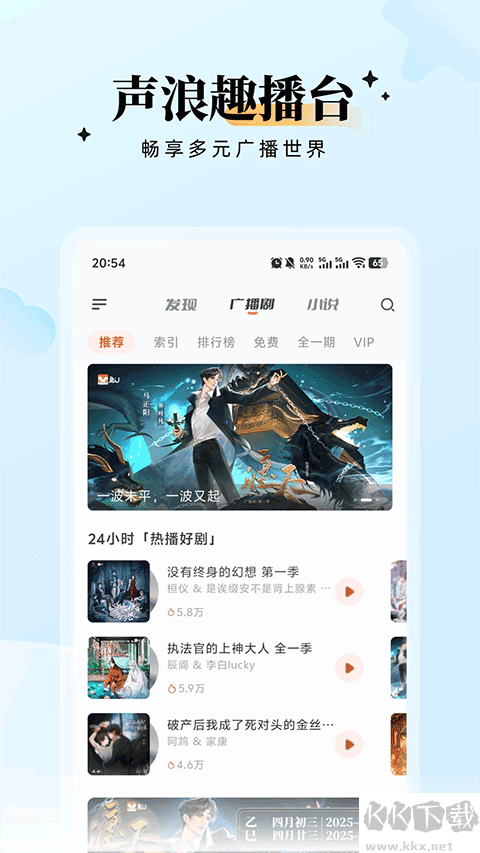兔U广播剧最新版