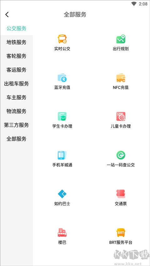 羊城通