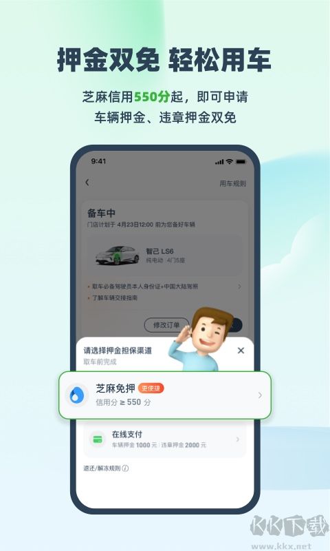 EVCARD安卓版