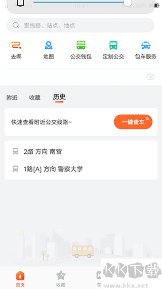 廊坊行公交