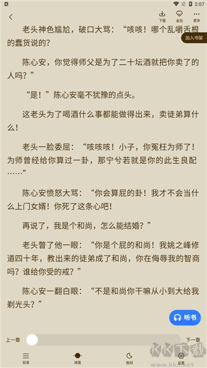 中文书城安卓版