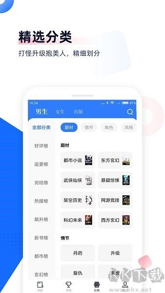 中文书城安卓版