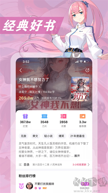 次元姬小说安卓版