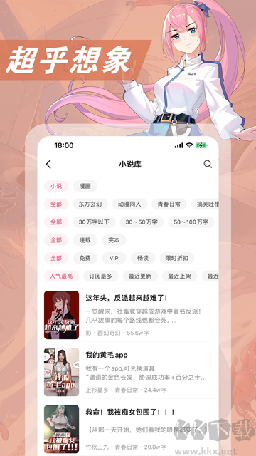 次元姬小说安卓版