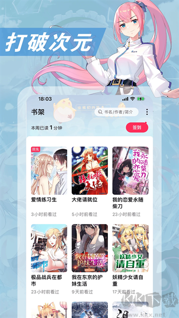 次元姬小说安卓版