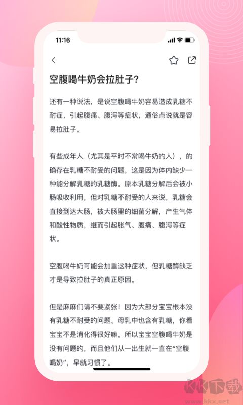 育儿百科最新版