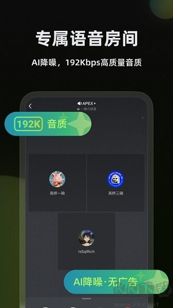 黑盒语音手机版