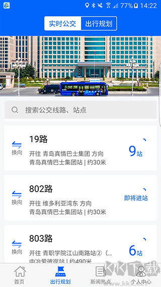 真情巴士e行