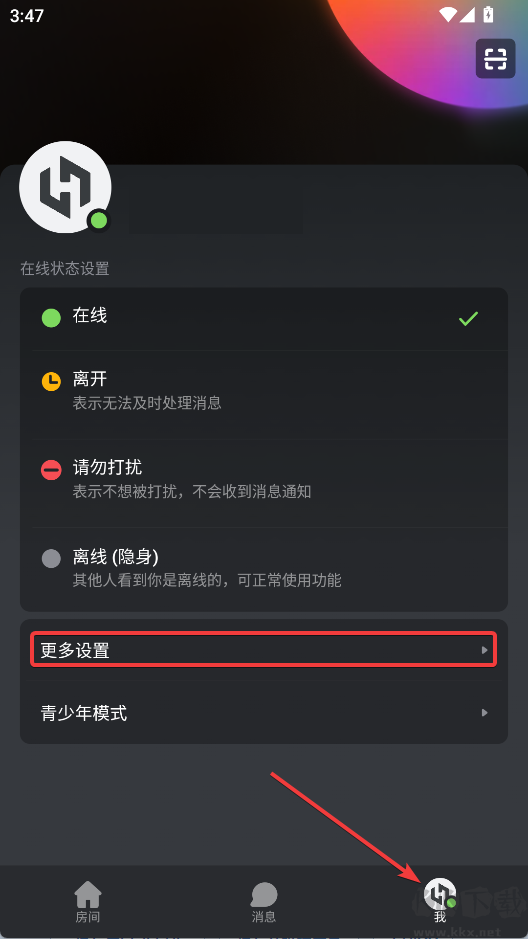 黑盒语音手机版