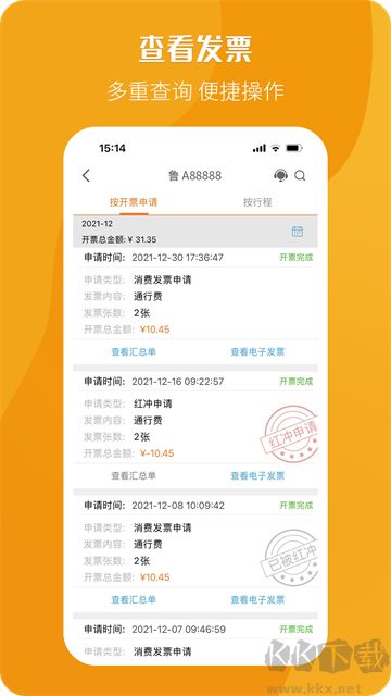 票根app最新版