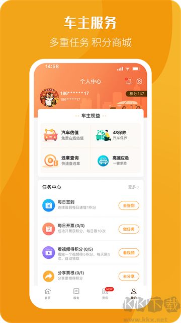 票根app最新版