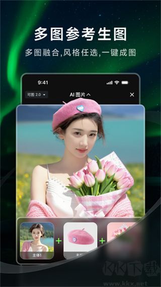 可灵AI免费版