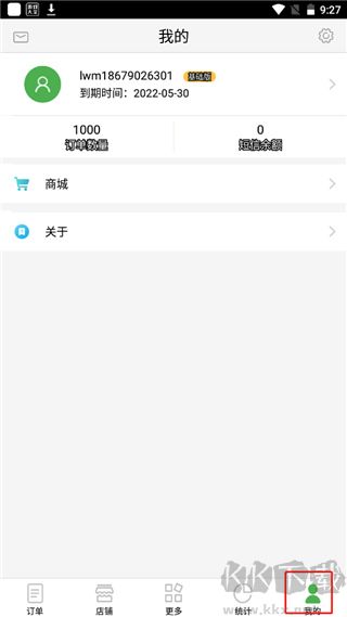 乐外卖商家手机版