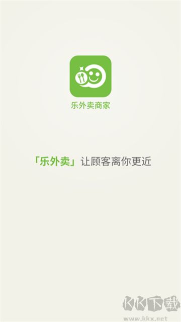乐外卖商家手机版