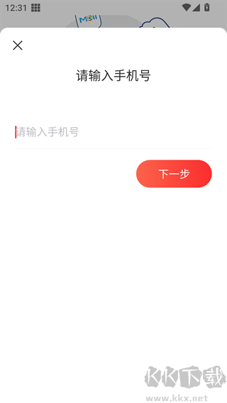 网易邮箱（163邮箱）