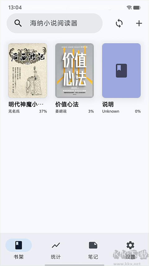 海纳小说阅读器