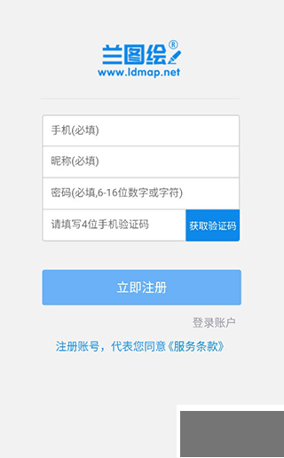 兰图绘app
