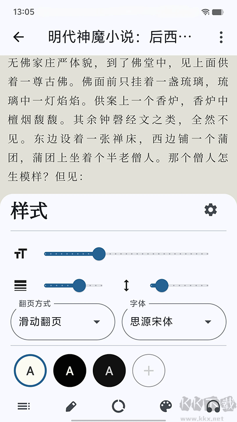 海纳小说阅读器