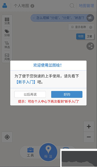 兰图绘app