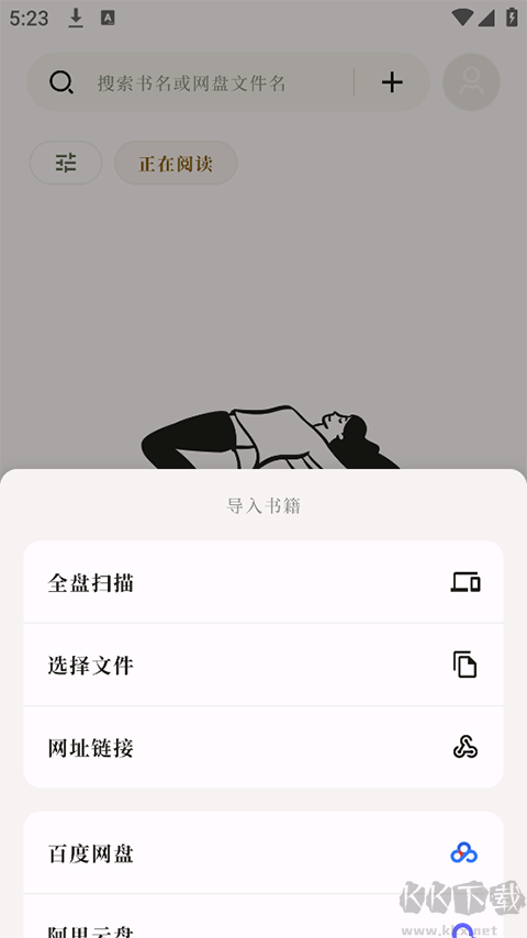 阅微app