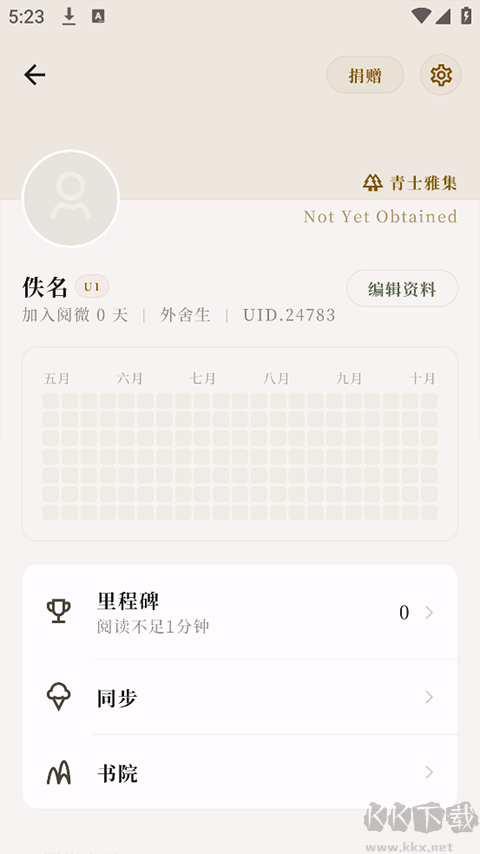 阅微app