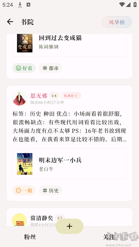 阅微app