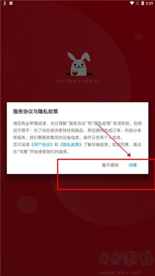 酒云网app安卓版