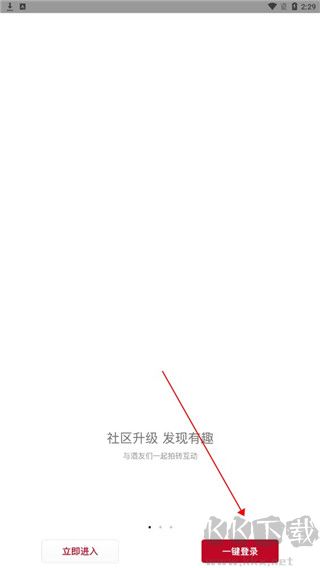 酒云网app安卓版