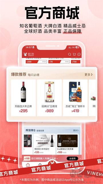 酒云网app安卓版
