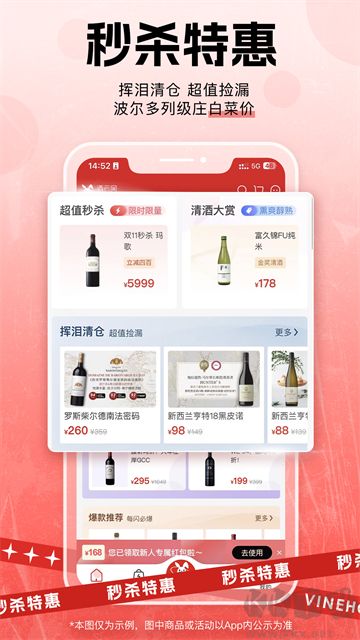 酒云网app安卓版