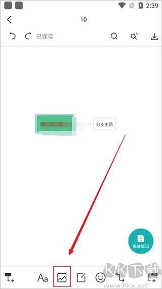 ProcessOn思维导图免费版