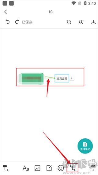 ProcessOn思维导图免费版