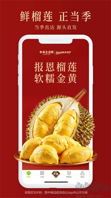 本来生活