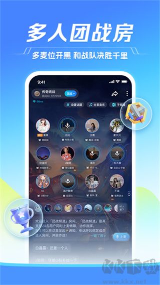TT语音2021