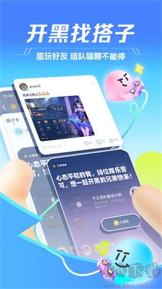 TT语音2021