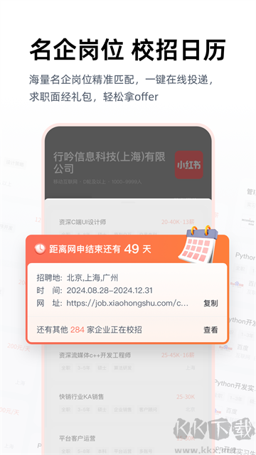职徒简历免费版