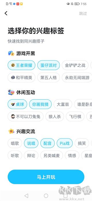 TT语音2021