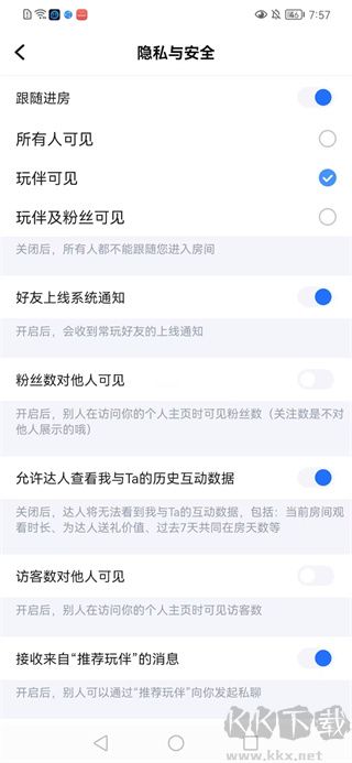 TT语音2021