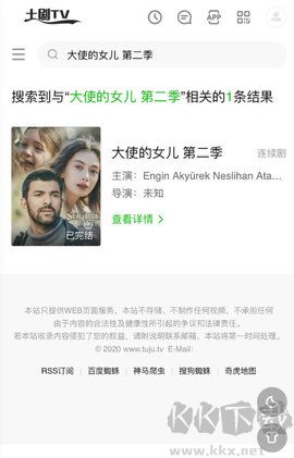 土剧TV最新版